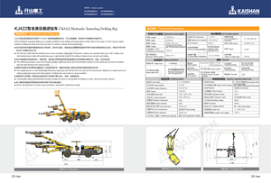 เครื่องขุดเจาะเหมืองขนาดใหญ่หัวเดียวแบบสองหัวสำหรับการก่อสร้างอุโมงค์ใต้ดินรวมถึงมอเตอร์ปั๊ม - Product Image 3