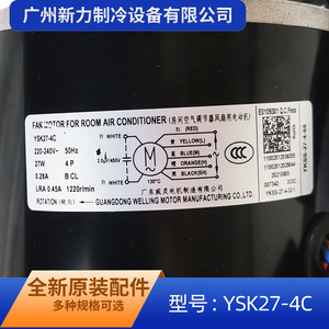 Moteur asynchrone monophasé Ysk27 4c, cadre 32 mm, 1500 tr/min, montage à bride, 220 V 50 Hz, entièrement fermé - Product Image 5