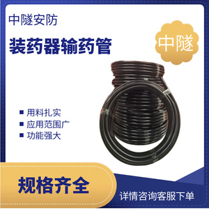BQF-100 Mine Use Anti Static Blasting Hose NBR Inner <b>Tube</b> Nitrile <b>Rubber</b> Outer Cover For Metal Mining Applications - Product Image 5