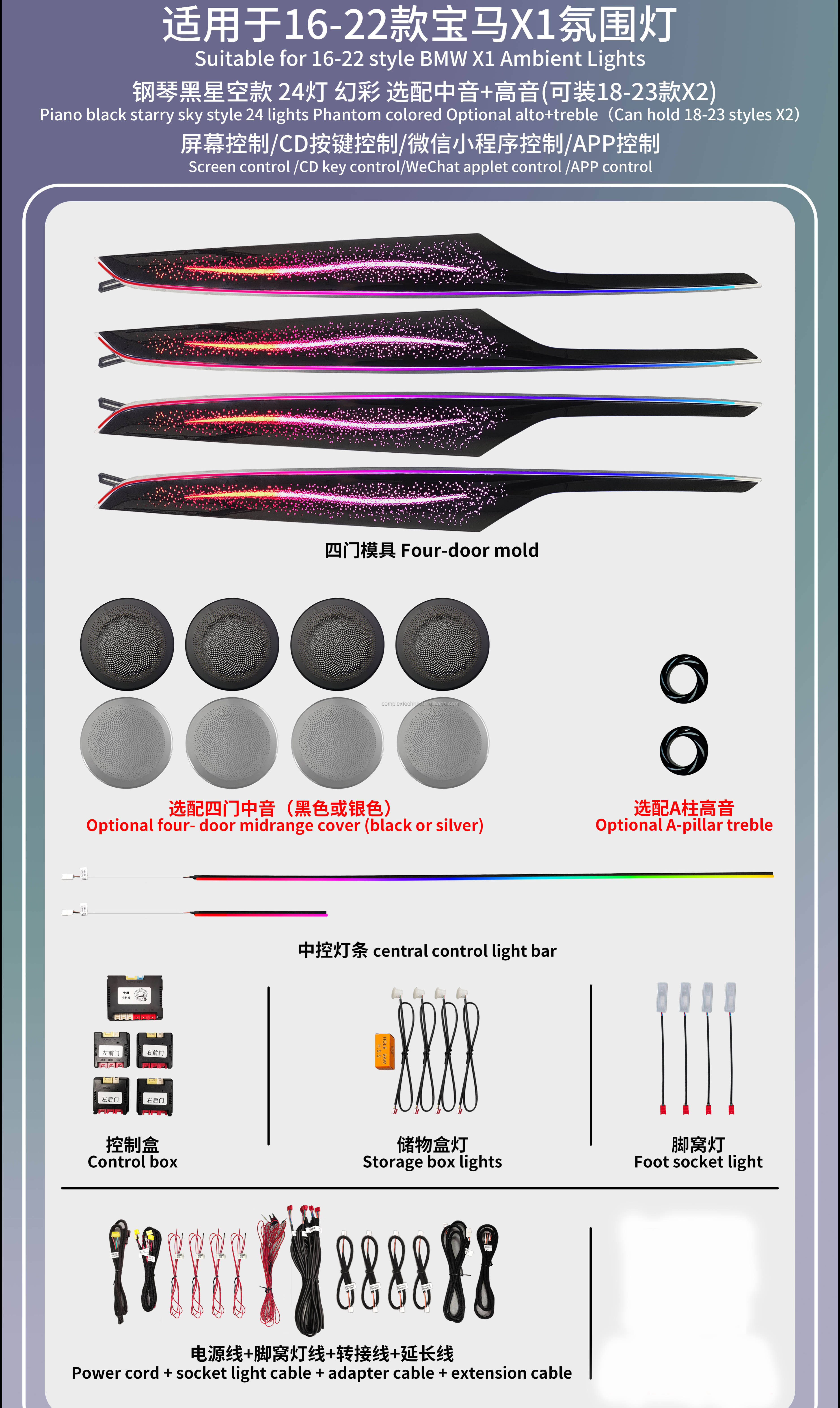 Piano black panel+mid high cover+A-pillar treble