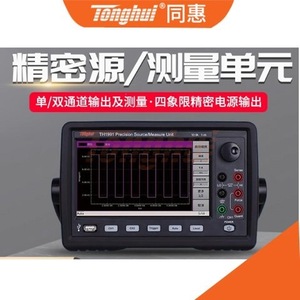 Analizador de seguridad multifuncional Tonghui Th9131, instrumento de medición digital Th9131a para pruebas electrónicas - Product Image 4