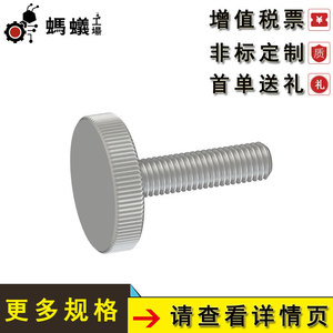 ขายตรงจากโรงงาน ลูกบิดมิซูมิ แบบหัวแบนโลหะ อะไหล่ทดแทนแบบสกรู - Product Image 4