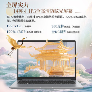 โน้ตบุ๊ก Lenovo Ruitian 14 ขนาด 14 นิ้ว AMD Radeon 8 คอร์ 16 เธรด สถาปัตยกรรม Zen4 สำหรับธุรกิจและนักศึกษา - Product Image 5