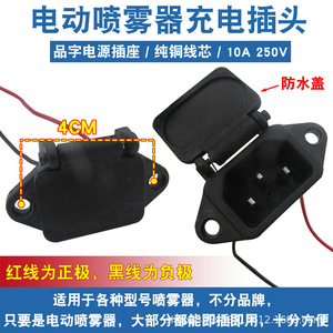 Interrupteur de pulvérisateur électrique 12V 10A avec prise et cache-prise, contrôle de vitesse pour pulvérisateur agricole - Product Image 3