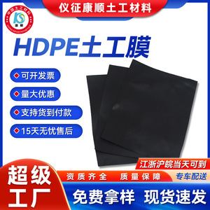 HDPE Geomembrane Black Waterproof Membrane For River Channels Tunnels Underground Projects Customizable Thickness - Product Image 5