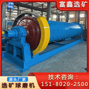 Molino de bolas FuXin 2.4X13M con motor de CA, equipo de minería para molienda de mineral - Product Image 5