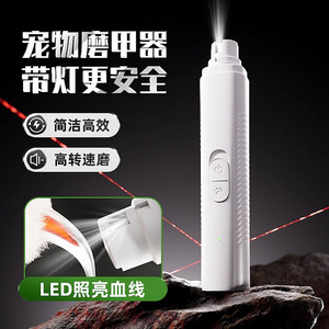 Amoladora de uñas para mascotas con luz LED para perros y gatos, herramienta recargable para el cuidado de las uñas - Product Image 1