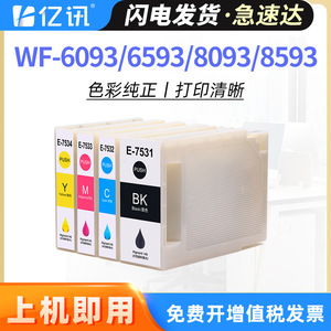 Cartouche d'encre compatible T7531 240ml noire 90ml couleur rechargeable pour imprimantes Epson WF 6090 WF 6593 8093 8593 - Product Image 5