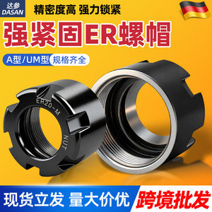 ER40UM ER20-M น็อตที่ยึดเครื่องมือ CNC อุปกรณ์เสริมเครื่องตัดมิลลิ่งโลหะสีดำความแม่นยำสูง - Product Image 5