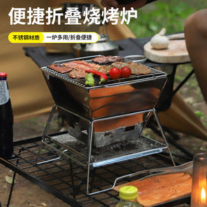 Barbecue au charbon de bois portable en acier inoxydable multifonctionnel pour la cuisson en plein air - Product Image 4