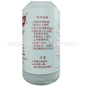 Melco Chemical Trading Super Screw Barrel <b>Cleaner</b> WM:88 500ml Spray For <b>Plastic</b> Molding Machine - Product Image 4