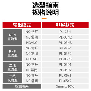 Interrupteur de proximité Shanghai Gongfang PL-05N, inductif métallique NPN normalement ouvert 24V DC trois fils - Product Image 3