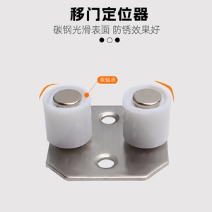 Posicionador de Puerta Corredera de Suzhou Science Popularization, Doble Rodamiento, Plástico y Acero Laminado en Frío, Diseño Moderno y Sencillo - Product Image 1