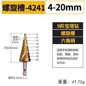 <b>Step</b> <b>Drill</b> Bit Metric Counterbore Hex Shank Tapered Hole Enlarger For Steel Stainless Metal Drilling - Product Image 2