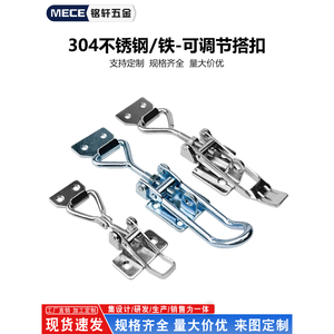 ตัวล็อคสแตนเลส Mece แบบปรับได้ 304 สำหรับกล่องเครื่องมือ ประตูตู้ - Product Image 2