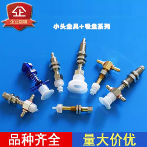 Support de ventouse pneumatique Tianxing en métal, interface arrière à petite tête avec ressort et écrous pour injection - Product Image 3