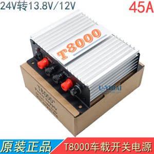 Alimentation électrique T8000, sortie DC24V à DC13.8V 45A pour radios de véhicules et talkies-walkies - Product Image 5