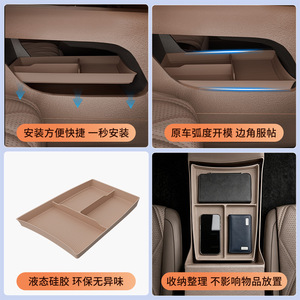 กล่องเก็บของคอนโซลกลางรถยนต์ Li Auto สำหรับ L9 Livis สีน้ำตาล ซิลิโคน 3 ช่อง - Product Image 5