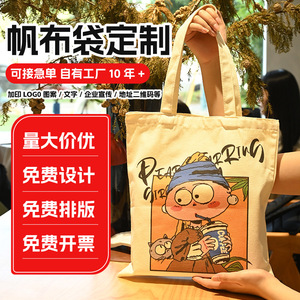 Bolsa de Lona Personalizada Yu Mo, Impresión Digital con Logotipo, Bolsa de Compras Ecológica, Embalaje General - Product Image 1