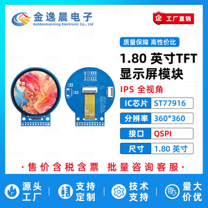 จอแสดงผล TFT LCD แบบวงกลม JYC ขนาด 1.8 นิ้ว 11 พิน บอร์ดสีน้ำเงิน โมดูลพร้อมไดรเวอร์ ST77916 ความละเอียด 360x360 พิกเซล อินเทอร์เฟซ QSPI รุ่น L1225 - Product Image 2