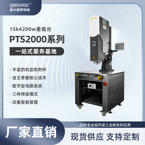 Soudeuse plastique 15K 4.2KW 380V, machine à souder ABS, table de travail robuste - Product Image 5