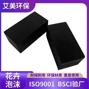 โฟมดอกไม้ความหนาแน่นสูงสีดำแบบกำหนดเอง ขนาด 230x76x76 มม. สำหรับห่อดอกไม้ประดิษฐ์ - Product Image 5