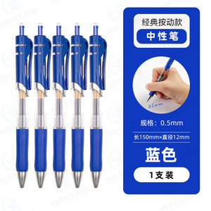 Chữ ký 0.5mm Lõi Bút bi gel kinh doanh Báo Chí trung tính đen đỏ xanh 10g Chiết Giang MC Carbon văn phòng học bút - Product Image 4