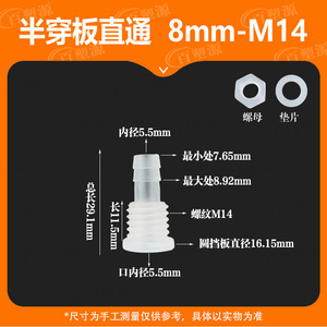 <b>Plastic</b> 8-M14 Threaded Connector With Nut And Washer For <b>Shelf</b> Support - Product Image 5