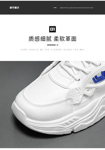 Chaussures de sport et de loisirs respirantes blanches pour hommes, collection automne 2024, avec semelle rehaussante et antidérapante pour l'hiver et le printemps - Product Image 3