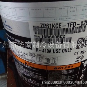 คอมเพรสเซอร์ทำความเย็น Copeland รุ่น ZP61KCE-TFD-52E 5 แรงม้า ใช้สารทำความเย็น R410A สำหรับเครื่องปรับอากาศ - Product Image 1