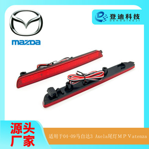 Luces LED traseras para parachoques Mazda 3 LY009, luces traseras para Mazda Atenza, lámpara de señal roja de 12V - Product Image 5