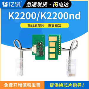 ชิปตลับหมึกซัมซุง MLT-D707S ใช้งานร่วมกับเครื่องพิมพ์เลเซอร์ K2200 อะไหล่ทดแทน - Product Image 5
