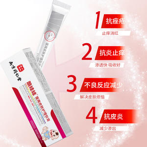 Ungüento para el Cuidado de la Piel Nanjing Tongrentang 15g para Cicatrices de Acné, Picaduras de Insectos, Eccema y Alivio del Picor - Product Image 3