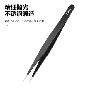 Industrial Grade Stainless Steel Tweezers ESD10-15 Antistatic For Electronics Repair - Product Image 3