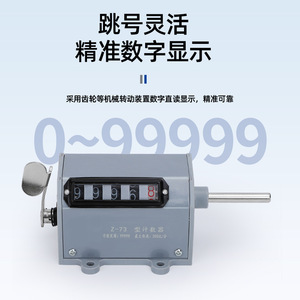Bailu Industrial 75-II Mechanical Counter 0-99999 Non-Resettable Metal <b>Punch</b> Press Counting Device - Product Image 4
