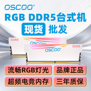 หน่วยความจำ OscOO RGB DDR5 16GB สำหรับเดสก์ท็อป พร้อมไฟ RGB รองรับการโอเวอร์คล็อก - Product Image 5