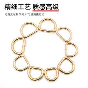 ห่วงโลหะรูปตัว D ชุบทองอ่อน สำหรับตกแต่งกระเป๋าและเสื้อผ้า - Product Image 3