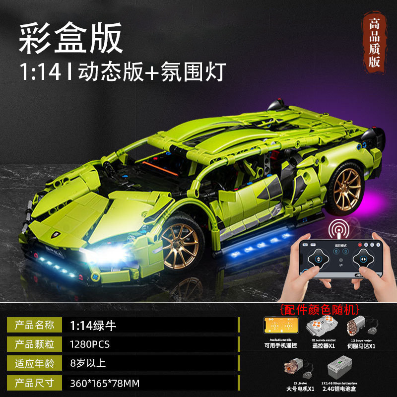 Green cow light remote control power unit-container