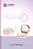 A062-A Nouvelle conception d'emballage cosmétique en plastique, étui rond personnalisé pour crème BB, couleur nude, prix