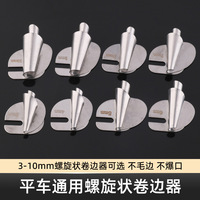Pied presseur universel pour ourlet roulé 3-12 mm – Accessoire de couture pour ourlet courbé