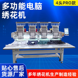 4 Head Pro Multifunctional Computerized Embroidery Machine 500x1200 Mm Fully Automatic Commercial Flat Sewing Equipment - Product Image 5