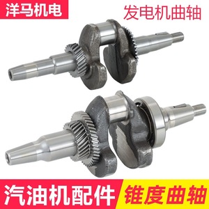 Crankshaft For 168F 170 188F GX160 GX200 GX390 <b>Gasoline</b> <b>Generator</b> Engine Parts Steel Material - Product Image 2