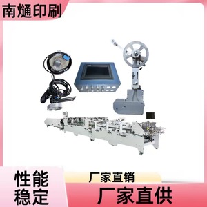 Nantong Folding Machine Precision <b>Glue</b> System Encoder Double Sided Adhesive PLC Control - Product Image 1