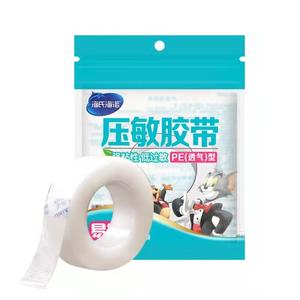Cinta médica sensible a la presión Hai Shi Hai Nuo, transpirable, blanca, 1 rollo, para vendaje y fijación de heridas - Product Image 1