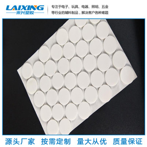 Laixing EVA <b>Cushion</b> <b>Pad</b> Self Adhesive White Round Shock Absorption Anti Slip For Electronics Toys Appliances Lighting Hardware - Product Image 1