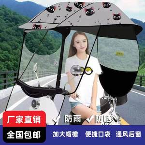 Abri de pluie imprimé UV pour scooter, vélo, couverture complète, auvent manuel en pongee, pare-soleil pour moto, voiture, vélo électrique, moto - Product Image 3