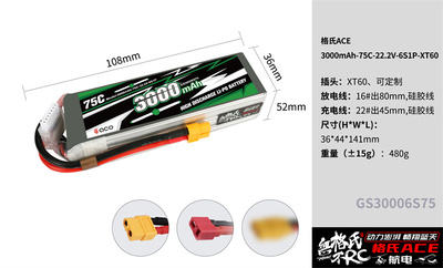 75C 3000mAh 6S
