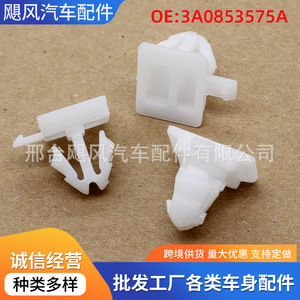 Volkswagen Passat Audi Fiat <b>Car</b> Door Panel <b>Clip</b> 3A0853575A Plastic Fastener 17.2x14.3mm Replacement Part - Product Image 5