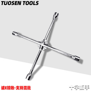 ประแจบล็อกหกเหลี่ยมเหล็ก 45 ชุบโครเมียม ยี่ห้อ Tuosen สำหรับซ่อมยาง - Product Image 4