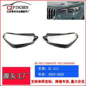 Cubierta de Faro para BMW X1 U11 U12 23-25, Material de PC, Fijación con Tornillos, Izquierda y Derecha - Product Image 4